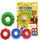 【本日限定!最大5%OFF対象】 UTST ひまわり かぶりもの フラワー ハット かぶり物 コスプレ 花 コスチューム 5色セット