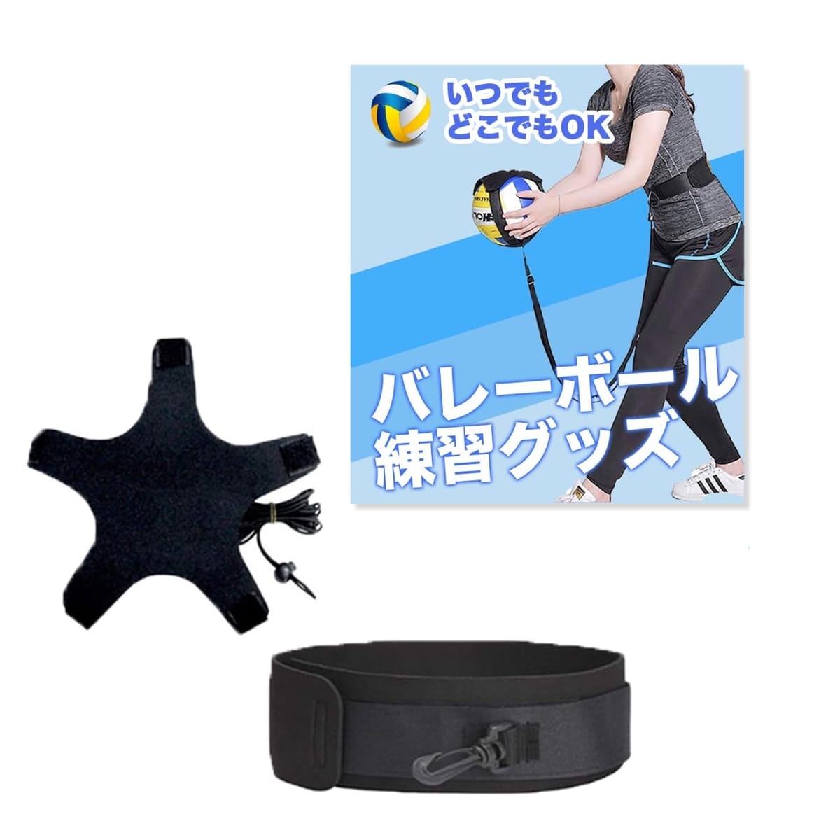 Quiear （クワイヤー） バレーボール 練習 4号球 5号球 対応 サーブ スパイク 練習器具 バレーボール用品 バレー 自主練習 トレーニング用品
