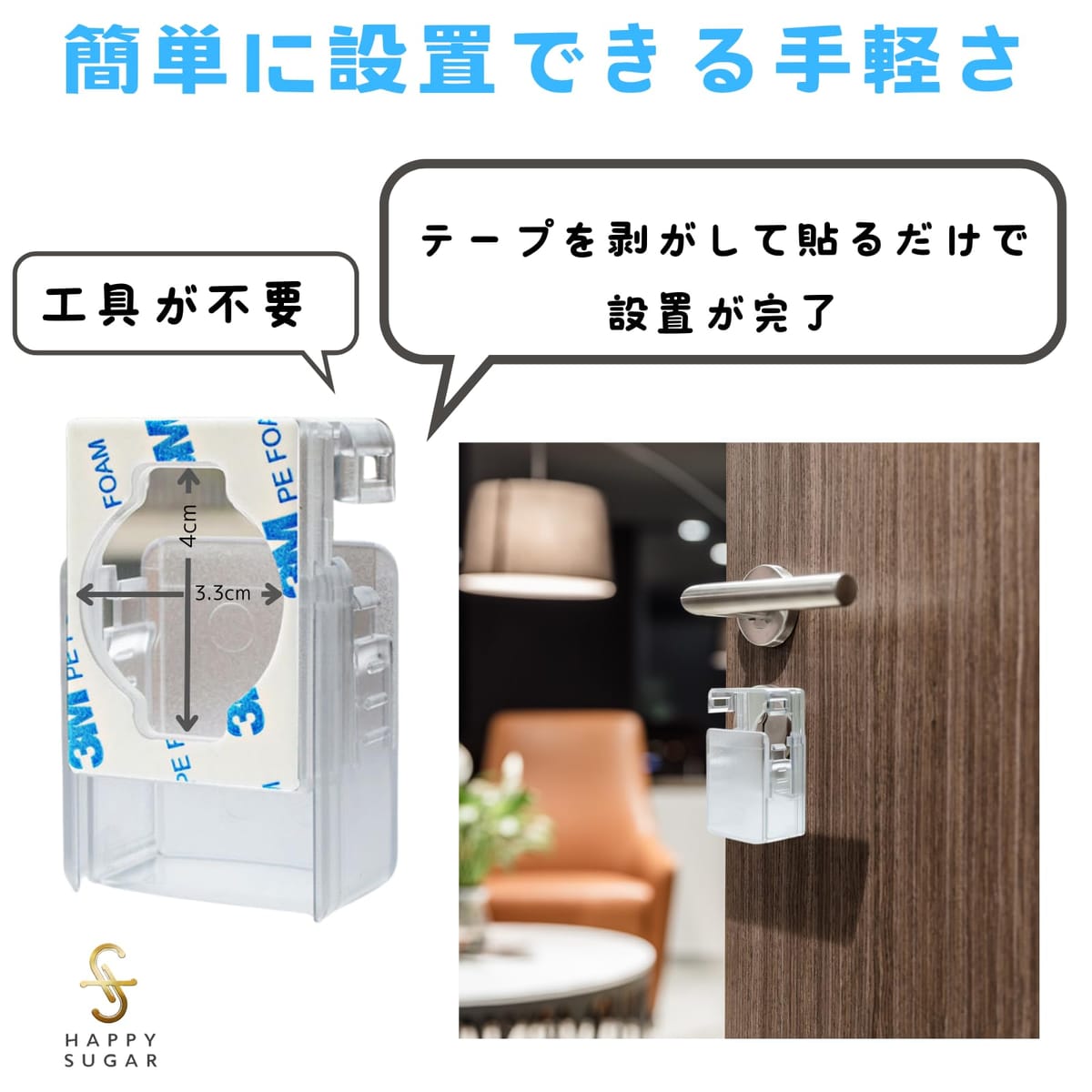 HAPPY SUGAR キーカバー チャイルドロック 認知症ドアロック 徘徊防止グッズ サムターンカバー 鍵 カバー 玄関ドア 鍵穴隠し 子供 いたずら 防止 2個セット (ブラック)