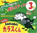 【本日限定!最大5%OFF対象】 SARABAカラスくん? カラスが逃げる!!魔法のステッカー カラスよけグッズ 鳥害対策 簡単貼るだけ (3)