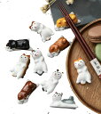 (pont du monde) 箸置き 犬 わんこ かわいい おしゃれ 陶器 置物 インテリア (2個セット)