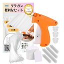 【本日限定!最大5%OFF対象】 UTST タグガン 値札 タグ 荷札 タグガン 下げ札 クラフト紙 商品タグ 価格タグ