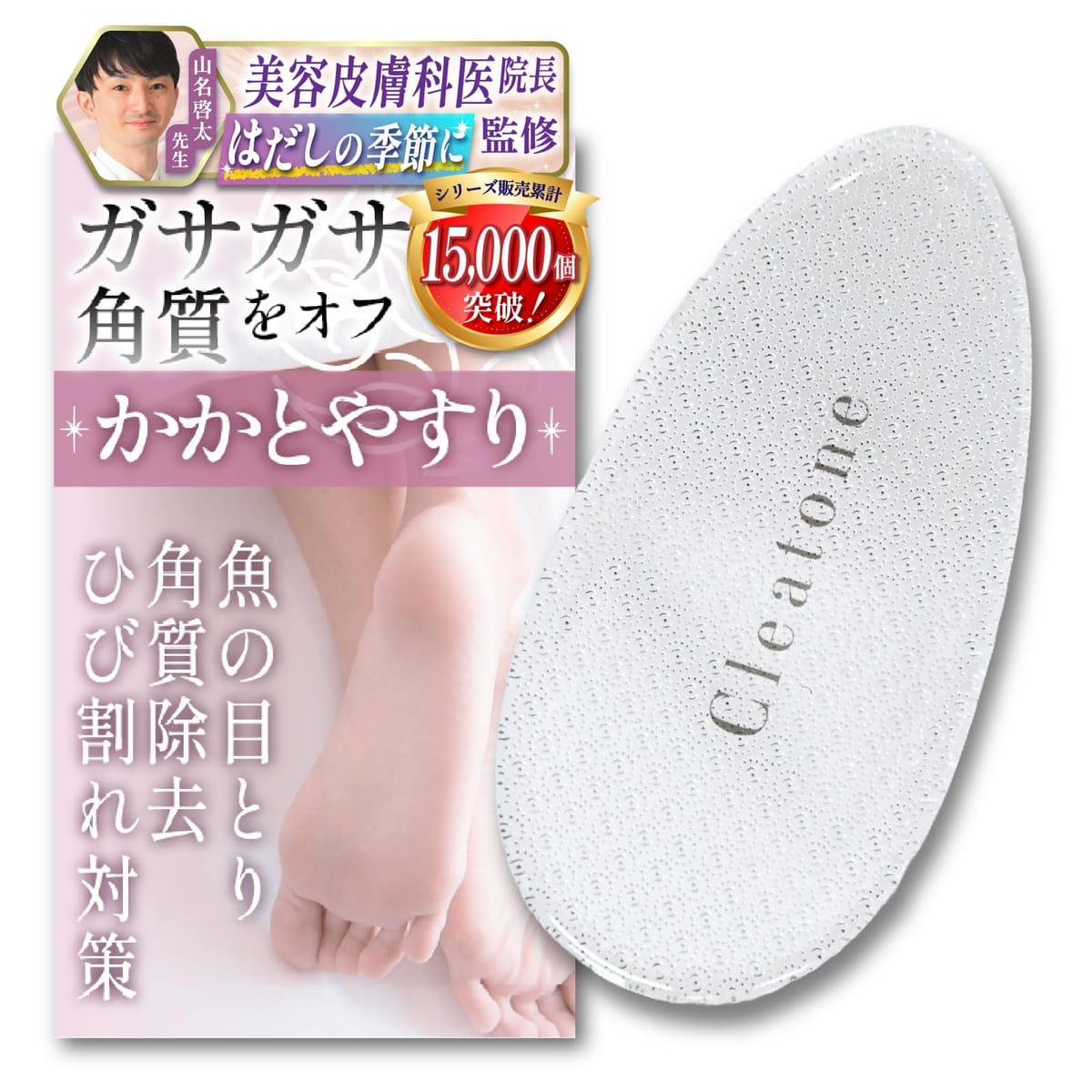 【クレアトーンシリーズ累計15000個