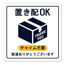 オリジナルデザインストア 【置き配OK】 置き配ステッカー 宅配ボックス W80mm×H80mm 屋外 耐UV 耐候 防水(3)
