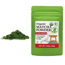 有機抹茶 抹茶 有機抹茶 粉末 緑茶 抹茶 日本産抹茶 日本緑茶 オーガニック抹茶 鹿児島県産有機緑茶 抹茶グリーン有機てんちゃ