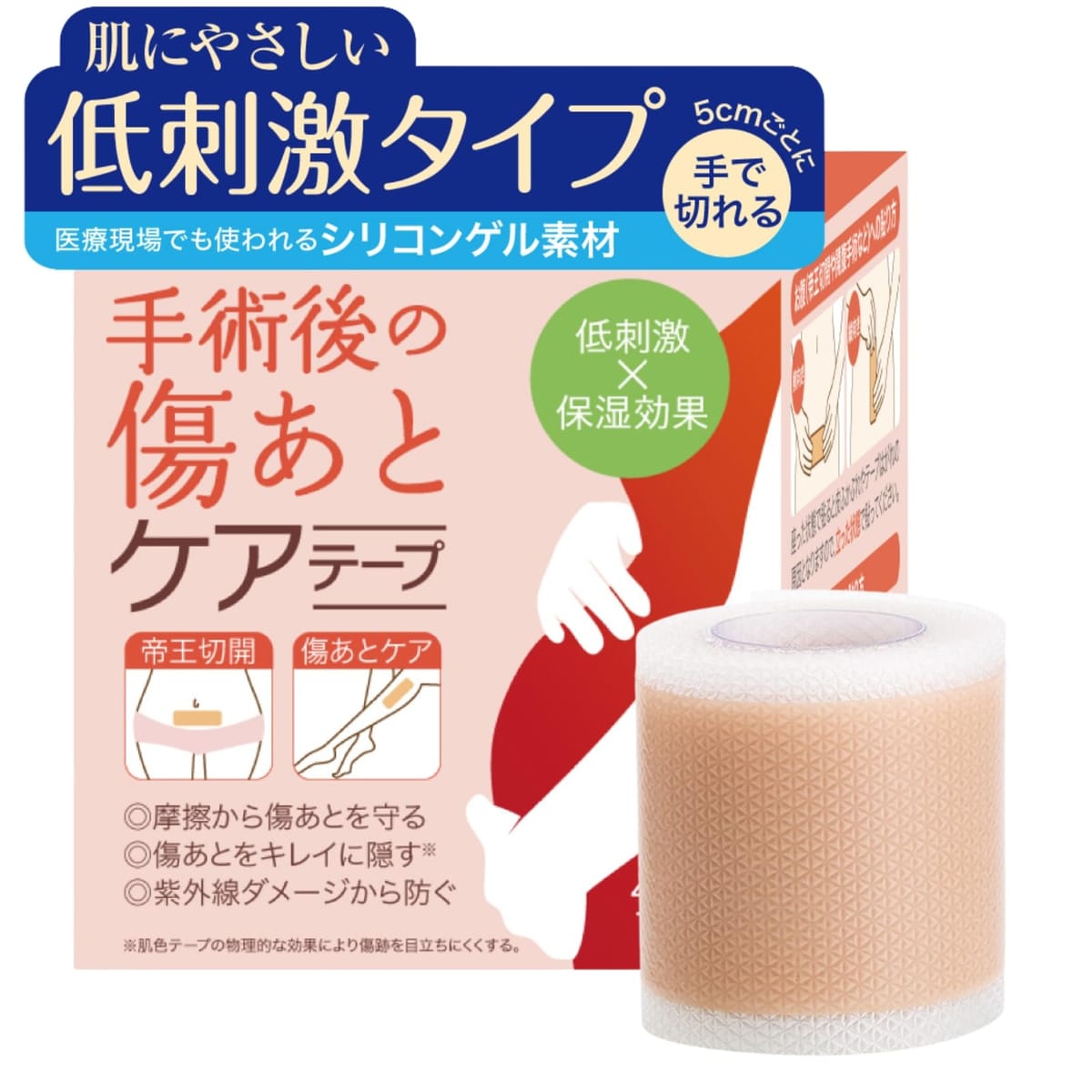 【美容皮膚科医監修】傷跡ケアテープ 帝王切開 【低刺激 × 貼り心地にもこだわった】 『 手で切れるタイプ 』 シリコンテープ 傷テープ 保護テープ 傷隠し ケロイド （4cm×150cm）2個セットのサムネイル