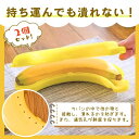 SALUDABLE バナナスタンド バナナケース 2個 バナナツリー おしゃれ ホルダー 吊り下げ