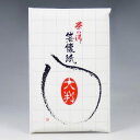 【本日限定!最大5%OFF対象】 袋懐紙 大判 10枚入 1帖