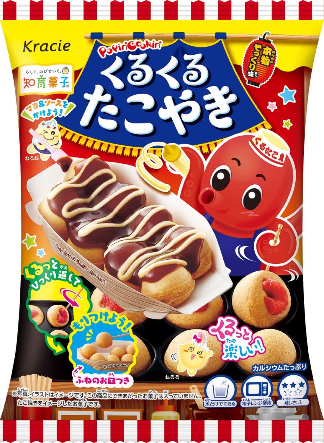 クラシエ薬品 クラシエフーズ(Kraciefoods) ポッピンクッキン くるくるたこやき 8個入 食玩・知育菓子のサムネイル