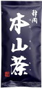 静岡本山茶紺 緑茶(静岡県産) 100g