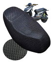 【本日限定!最大5%OFF対象】 S.fields.inc バイクシートカバー メッシュ 原付 スクーター オートバイ 通気 ポリエステル ブラック