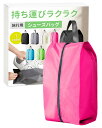 【本日限定!最大5%OFF対象】 LINFADY シューズバッグ 【防水×超軽量】 シューズケース シューズ入れ シューズ袋 靴入れ 靴袋 上履き袋 バッシュケース サッカー 野球 ゴルフ スパイクケース