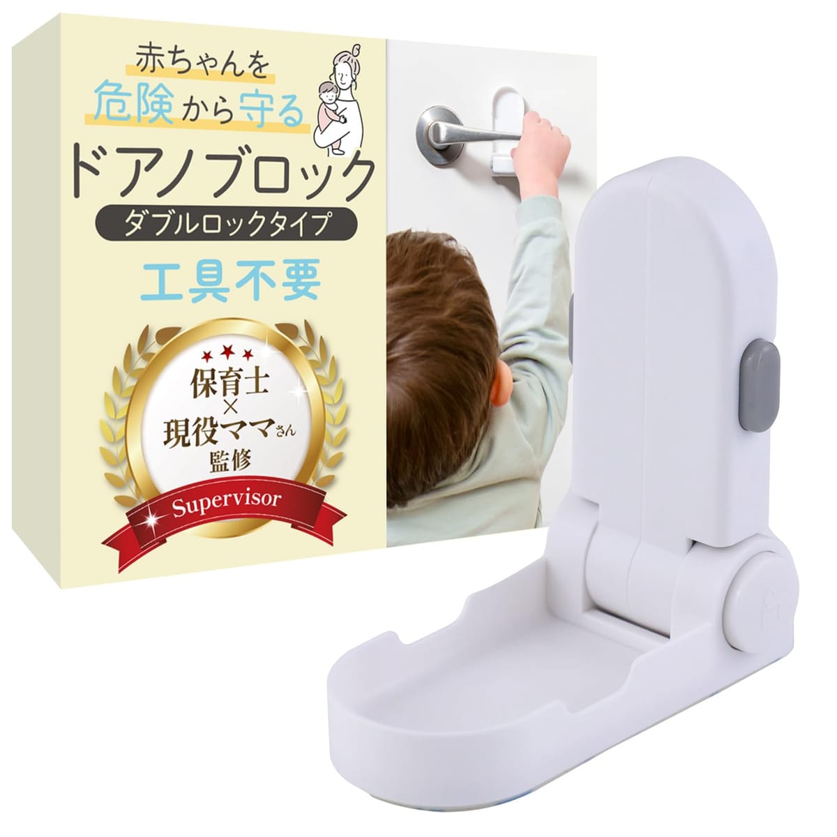 【ワンダフルデー限定!最大5%OFF対象】 ドアロック 【保育士×現役ママ監修】 子どものいたずらや事故防止にxダブルロックタイプx設置は貼るだけ RIMA RUHE