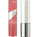【お買い物マラソン限定!最大5%OFF対象】 Kiss Me FERME(キスミーフェルム) ソフトマットルージュ