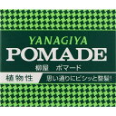 【本日限定!最大5%OFF対象】 柳屋 ポマード小 63g