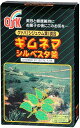 【お買い物マラソン限定!最大5%OFF対象】 OSK 小谷穀粉 ギムネマシルベスタ茶