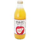アオレン ヤエス 青森便り りんごジュース ストレート 1000ml