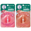 【お買い物マラソン限定!最大5%OFF対象】 メンソレータム リップフォンデュ 3.2g (ベビーピンク×ヌードベージュ) 計2本セット