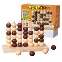 【お買い物マラソン限定!最大5%OFF対象】 Ms.0 New 立体四目 ならべ 知育玩具 対戦 ボードゲーム おもちゃ