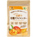 喜保屋 有機 ドライマンゴー 【砂糖不使用なのに濃厚な味わい】 100%素材のみ オーガニック ドライフルーツ 不揃い ブルキナファソ産 Brooks種