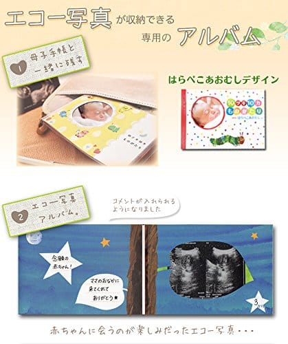 オピカ たんじょうものがたり 【10ツキ10カものがたりwithはらぺこあおむし】