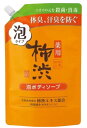 医薬部外品 四季折々 薬用 柿渋 泡ボディソープ 詰替 700ml 保湿 乾燥 フレッシュシトラスの香り