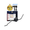 【お買い物マラソン限定!最大5%OFF対象】 UTST 冷蔵庫 ドア バネ 冷蔵庫扉 バネ 冷蔵庫 スプリング 修理 交換