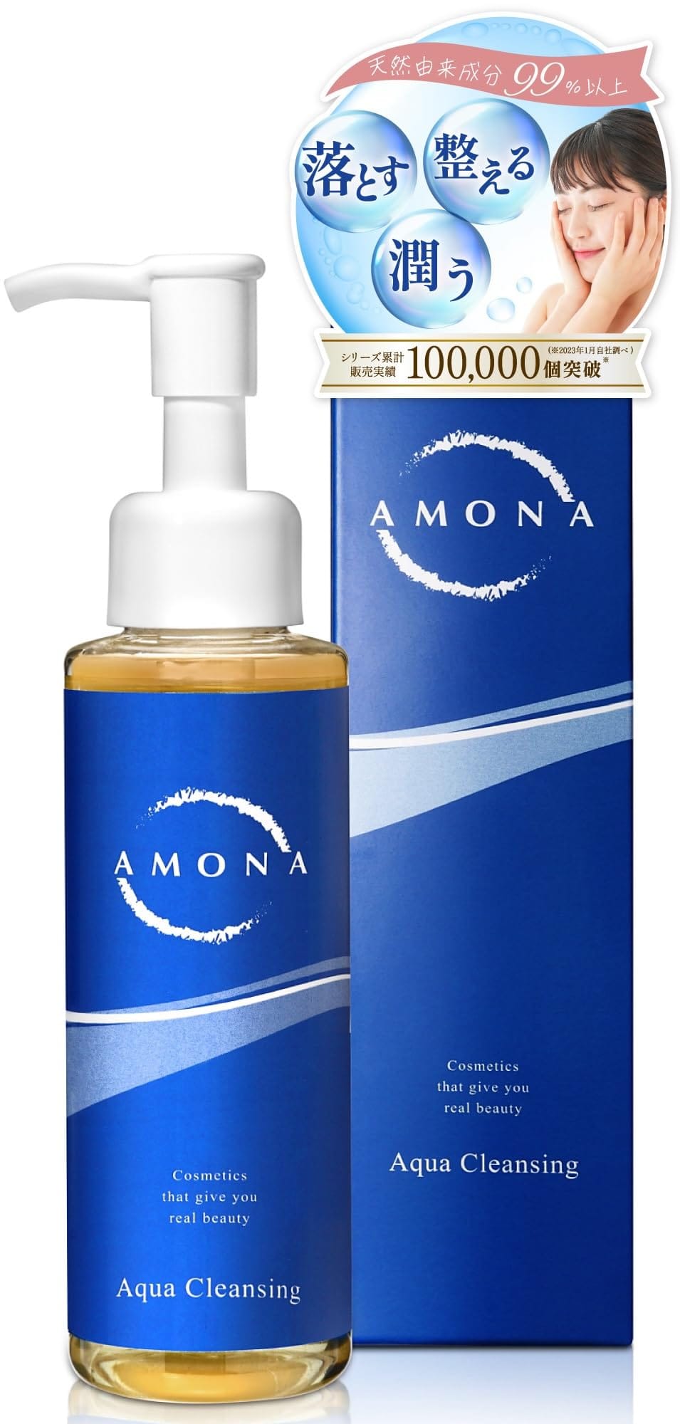 AMONA クレンジングオイル W洗顔不要 【天然由来成分99%以上】 メイク落とし 化粧落とし マツエクOK ..