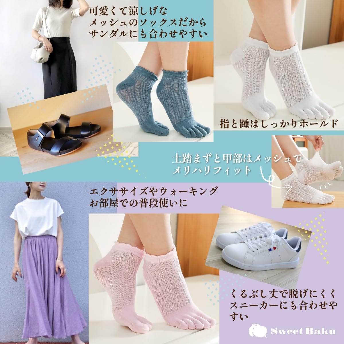 【お買い物マラソン限定！最大5%OFF対象】 [Sweet Baku] レディース 5本指ソックス 薄手 メッシュ 綿 くるぶし丈 6色セット 夏用