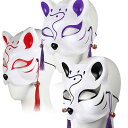 【ワンダフルデー限定!最大5%OFF対象】 キッソス(KISSOS) お面 仮装 狐 キツネ 半面 コスプレ 和風 ハロウィン イベント パーティー 祭 余興 コスプレ 3点セット