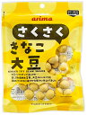 有馬芳香堂 さくさく きなこ 大豆 国産 75g×4袋 イソフラボン
