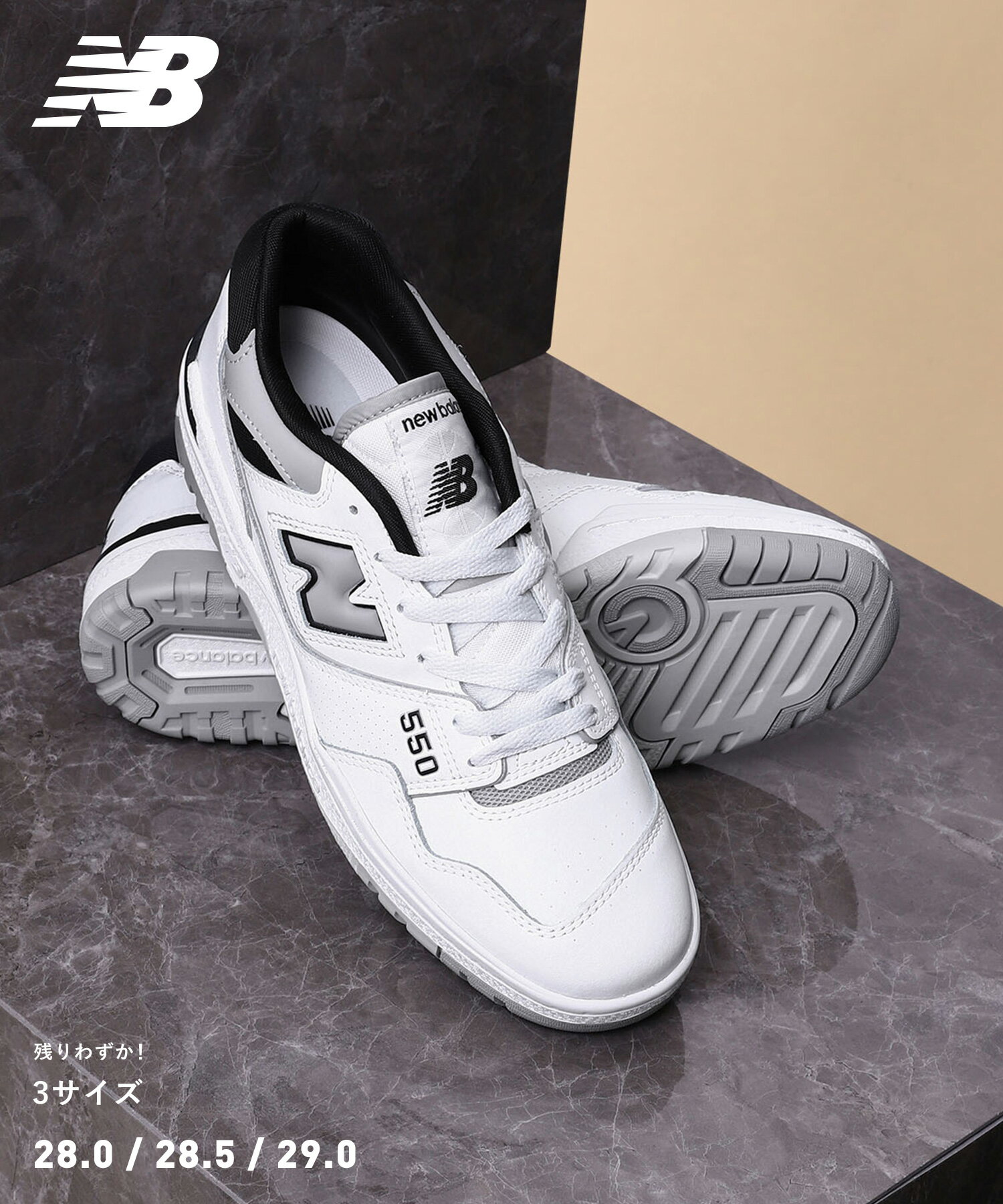 new balance 550 NCL(BB550NCL)【ニューバランス 550】国内正規品 ユニセックス シューズ スニーカー 靴 フットウェア 天然皮革 ゴム底 ストリート スポーツ カジュアル シンプル ホワイト 23~29cm 無料ラッピングOK