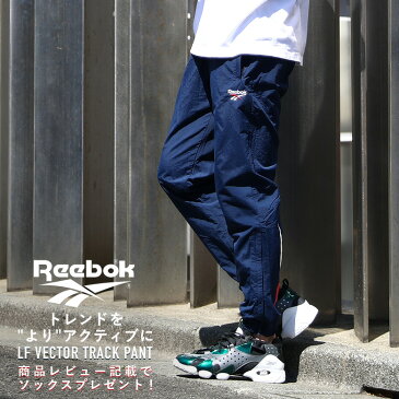 【OUTLET特価】【レビュー投稿でソックスプレゼント！】Reebok LF VECTOR TRACK PANTS(BK5103)【リーボック】【メンズファッション】【ボトムス】【パンツ】【ストリート】【ベクターパンツ】