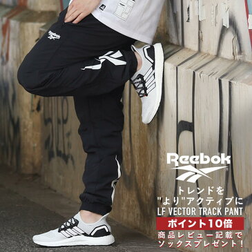 【OUTLET特価】【レビュー投稿でソックスプレゼント！】REEBOK LF VECTOR TRACK PANTS(bk5105)BLACK【リーボック】【メンズファッション】【パンツ】【ベクターパンツ】