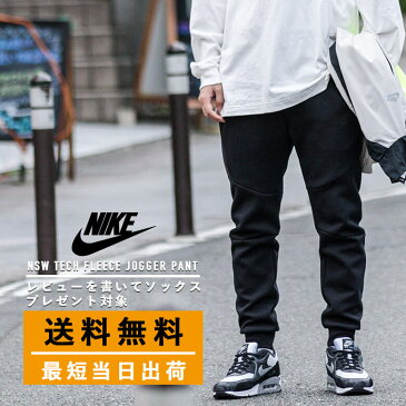 NIKE NSW TECH FLEECE JOGGER PANT(805163-010)【レビューを書いてソックスプレゼント対象品番】【ナイキ テック フリース ジョガーパンツ】【ボトムス】メンズ 男性用 スウェットパンツ