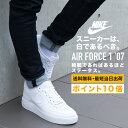 【ポイント10倍】NIKE AIR FO...