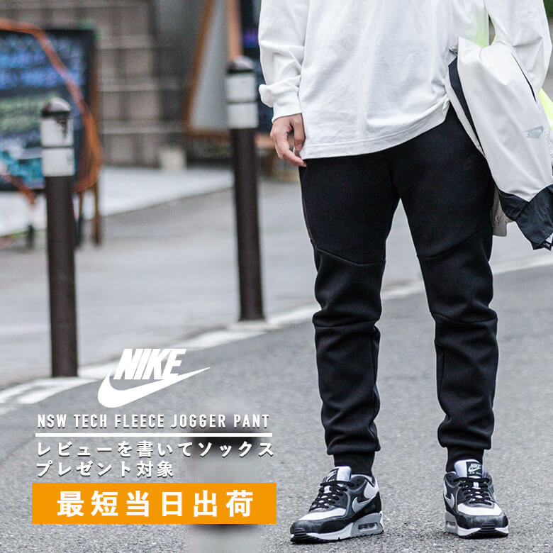 【OUTLET特価】NIKE NSW TECH FLEECE JOGGER PANT(805163-010)【レビューを書いてソックスプレゼント対象品番】【ナイキ テック フリース ジョガーパンツ】【ボトムス】メンズ 男性用 スウェットパンツ