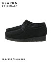 10%OFF! Clarks Wallabee(26155522)【クラークス ワラビー】国内正規品 レディース レザーシューズ モカシン ブーツ フットウェア 靴 ストリート カジュアル シンプル ナチュラル 合わせやすい ローカット 23.0-24.5cm ギフト対応可