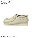 10%OFF! Clarks Wallabee(26155545)【クラークス ワラビー】正規品 レディース シューズ モカシン ブーツ フットウェア 靴 カジュアル ストリート シンプル ナチュラル/ベージュ 23~25cm 履き心地◎ ローカット レースアップ ギフト対応可