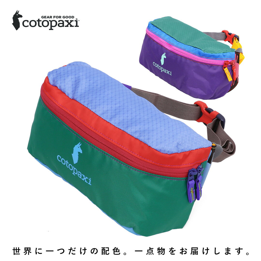 COTOPAXI BATAAN FANNY PACK DEL DIA(4200340035211)すべて一点物 正規品 バッグ ウエストポーチ かばん 多機能 サスティナブル リサイクル素材 アウトドア カジュアル SDGs 環境保護 ギフト対応可