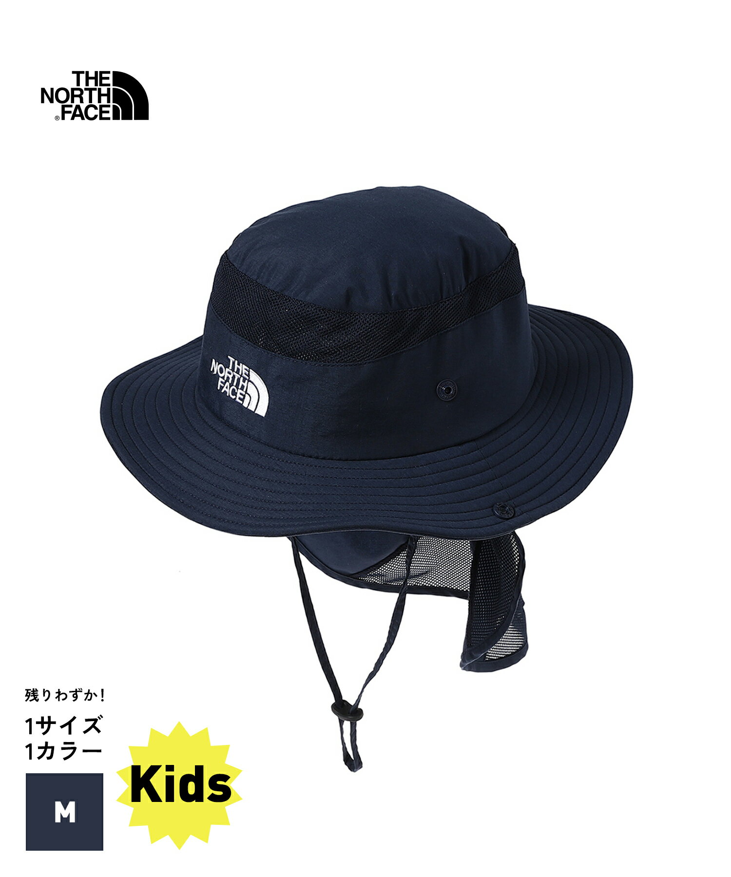 THE NORTH FACE Kids Sunshield Hat (NNJ02316)国内正規品 キッズ 子ども用 ヘッドウェア 帽子 日よけ アウトドア カジュアル UVケア 紫外線対策 通気性 ナイロン M ネイビー オリーブ ピンク ブルー 春夏 24SP