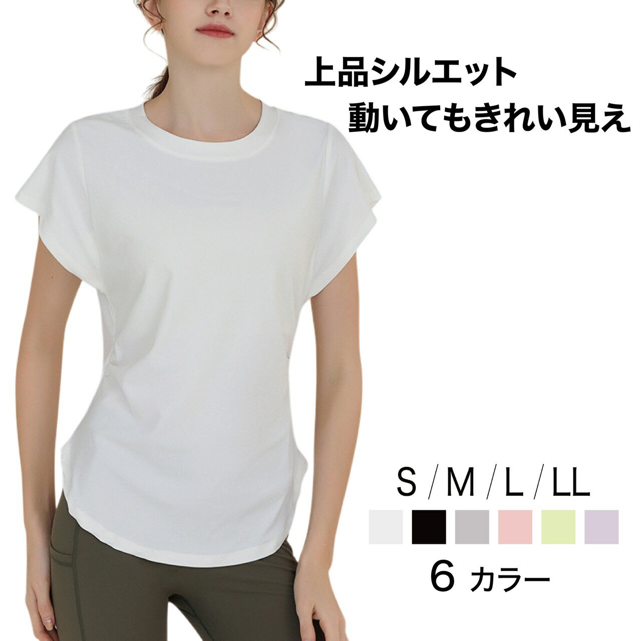 ＼期間限定全商品2点6%OFF／ 『当日発送』ヨガウェア レディース スポーツウェア トップス 吸汗速乾 半袖 メッシュ素材 トレーニングウェア ランニングウェア ジムウェア 体型カバー スリット入り ロング丈 夏用 フィットネスウェア おしゃれ 軽量素材 通気性