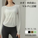 ヨガウェア レディース 長袖 スポーツウェア トップス フィットネスウェア トレーニングウェア 吸汗速乾 指穴付き ストレッチ素材 ピラティスウェア ランニング...