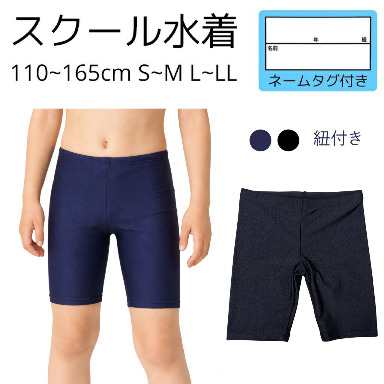 スクール水着 キッズ スイムパンツ 