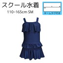 ラッシュガード 女の子 キッズ 水着 ジュニア スカート セパレート 上下セット UVカット ネイビー スイムウェア 可愛い水着 スポーツ 速乾素材 伸縮性素材 子供用 紫外線対策 小学生 水着 学校用