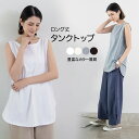 【10%OFFクーポン配布中】 UNDEL レディースタンクトップ tシャツ ロング丈 レディース スリップ ロンT 柔らかい綿素材 タンクトップ ルームウェア...