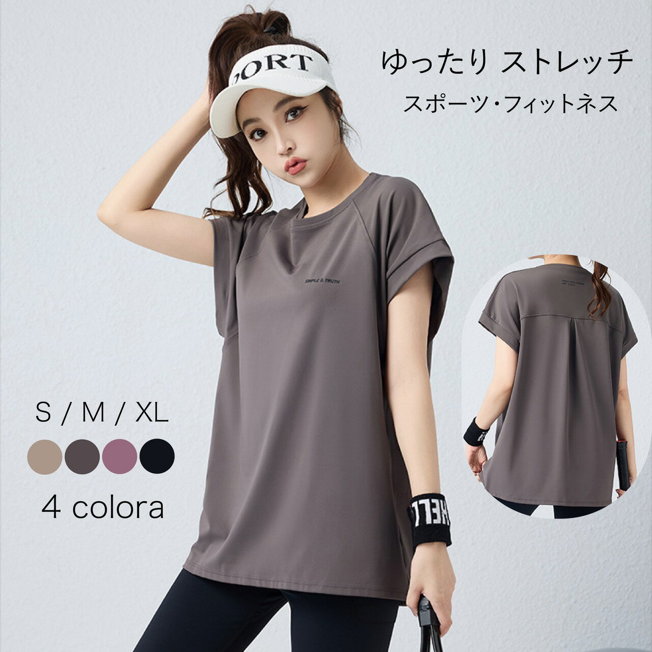 ヨガウェア スポーツウェア レディース スポーツTシャツ ゆったり ストレッチ スポーツ ロング丈 半袖 Tシャツ 体型カバー 吸汗速乾 通気性 フィットネス ヨガ ランニング ジムウェア おしゃれ 夏用 トップス