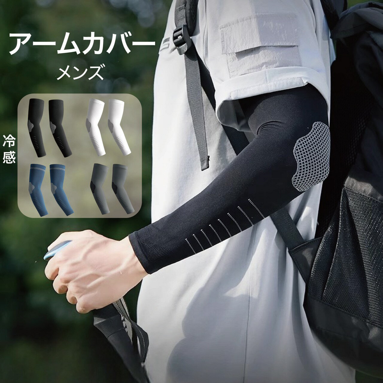 Rakuten - アームカバー メンズ ロング UVカット 冷感 無縫製 加圧 肘サポート 吸汗速乾 ナイロン 釣り 自転車 運転 ランニング ゴルフ アウトドア サイクリング UPF50+ 接触冷感 スポーツ 日焼け対策 黒 白 グレー ネイビー
