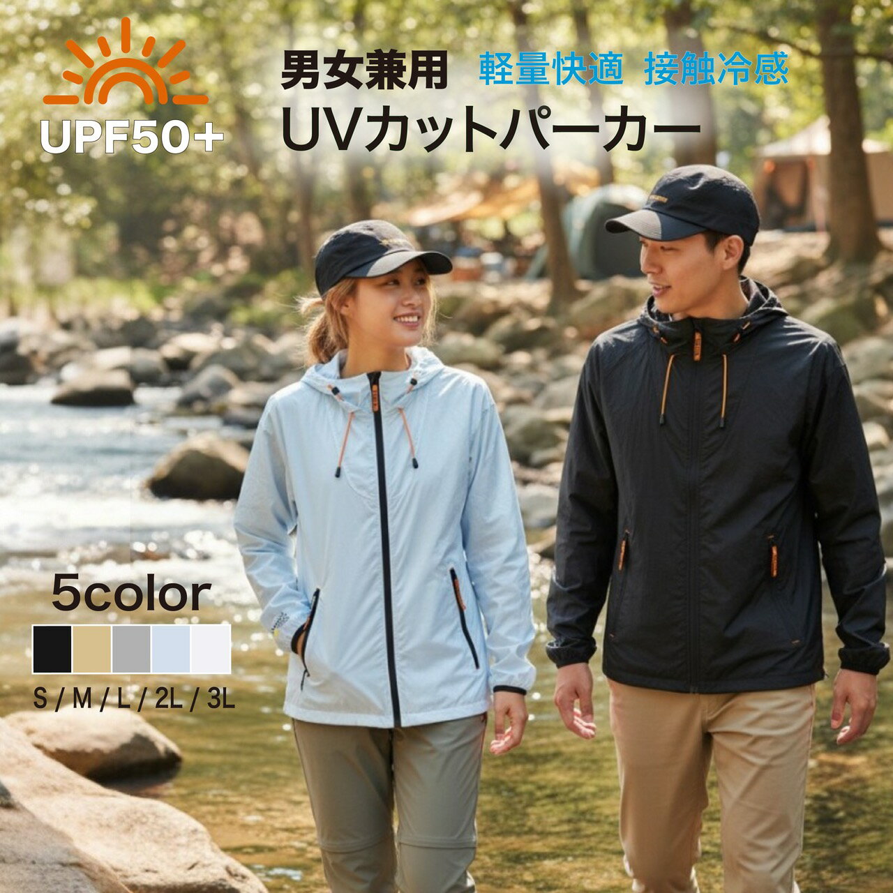Rakuten - UVパーカー メンズ レディース 男女兼用 UVカットラッシュガード 接触冷感 UPF50 ナイロン100％ 軽量 薄手 通気 速乾 フード付き 日焼け防止 ラッシュパーカー キャンプ アウトドア 川遊び 釣り 散歩 自転車 通勤 通学 春夏 S M L XL XXL UNDEL