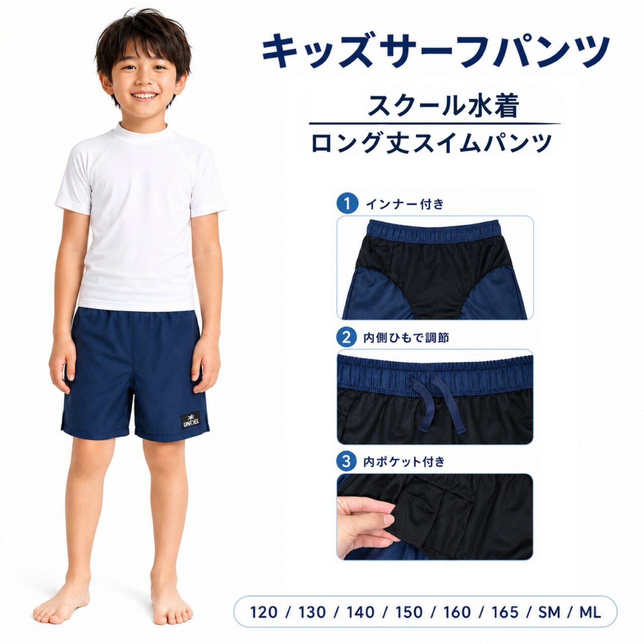 楽天市場】サーフパンツ 紺 ジュニアの通販